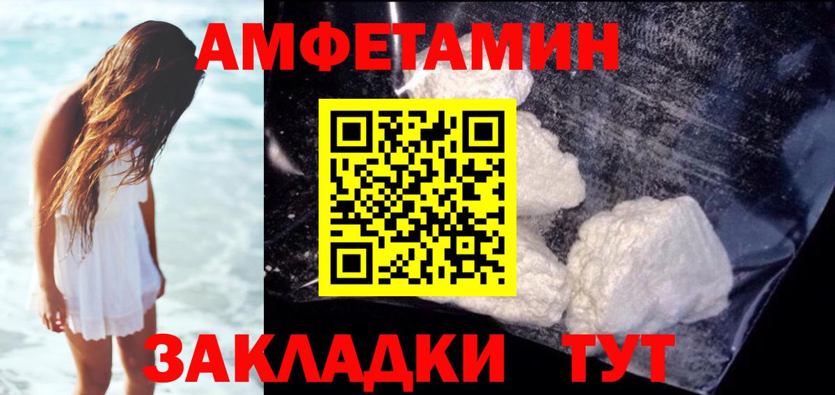 АМФЕТАМИН  Amphetamine VHQ  Вход с VPN  Карабулак 