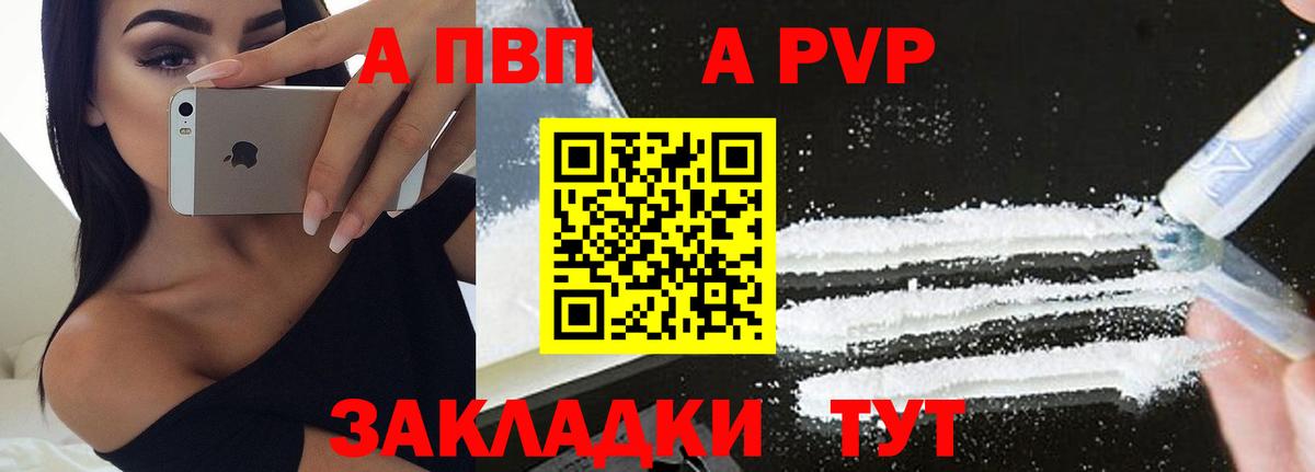 Альфа ПВП VHQ Карабулак