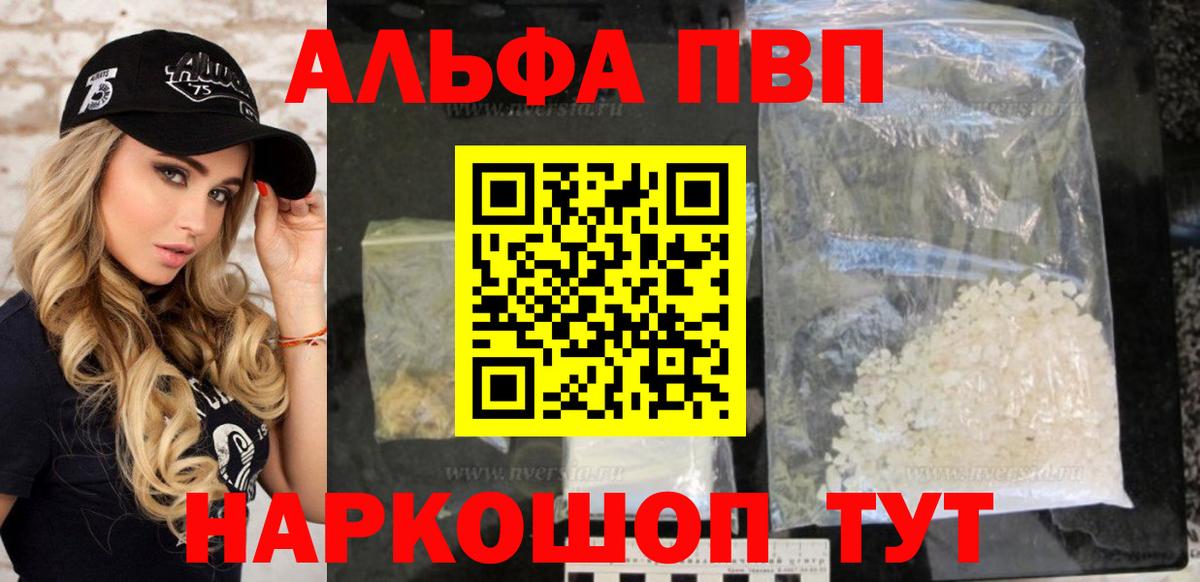 A PVP  купить наркотик  A PVP СК КРИС  A-PVP СК КРИС  Карабулак  Alpha-PVP мука  Вход с VPN 