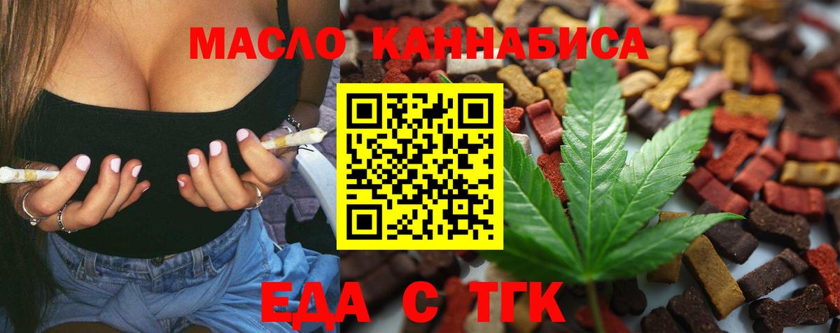 Печенье с ТГК конопля Карабулак