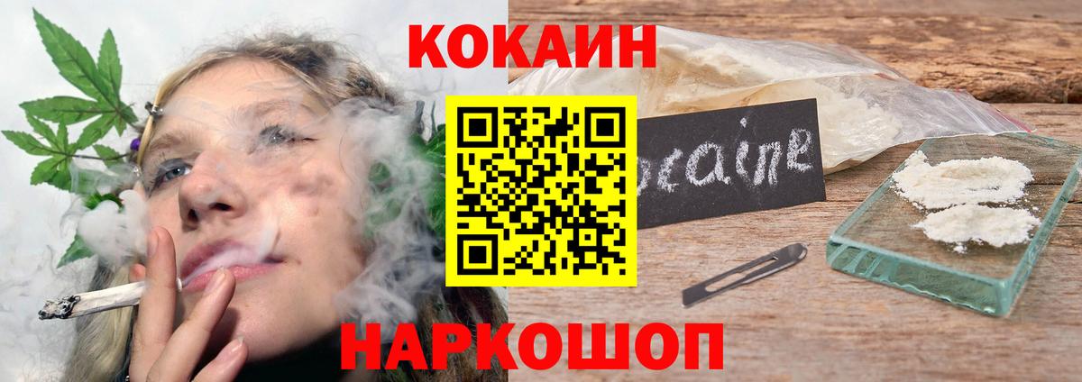 COCAIN 99% Карабулак