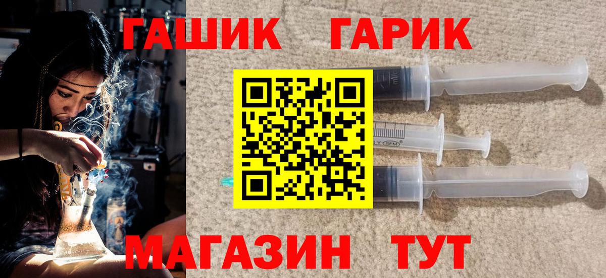 ГАШ VHQ Карабулак