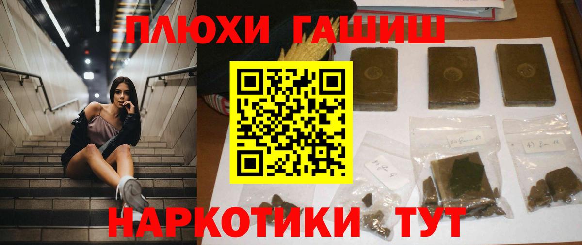 ГАШ индика сатива  ГАШИШ убойный  Карабулак  Вход с VPN 