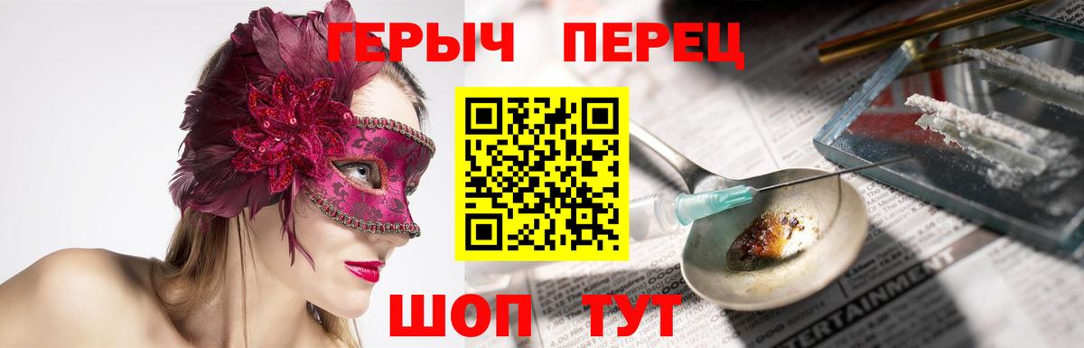 ГЕРОИН хмурый Карабулак