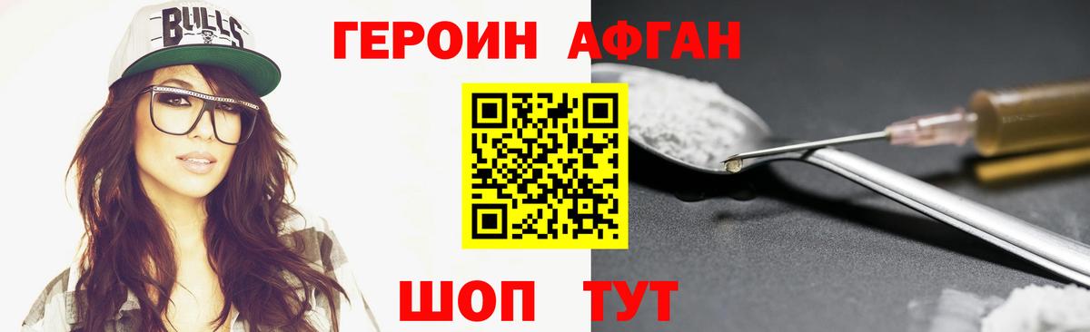 Карабулак  Героин хмурый  ГЕРОИН  Вход с VPN 