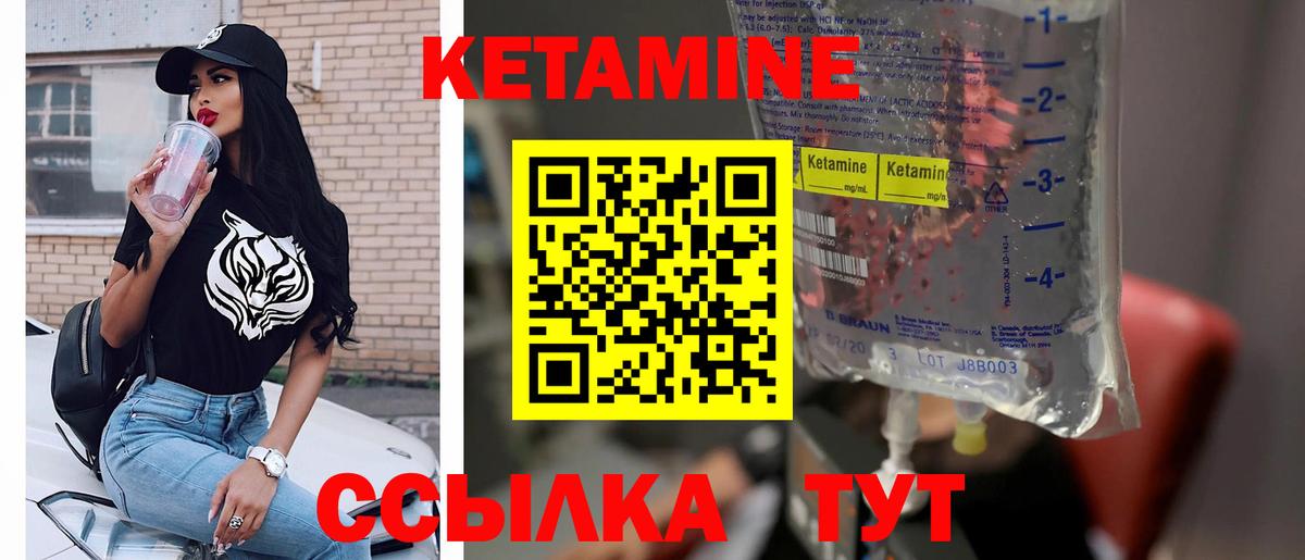 Кетамин ketamine Карабулак