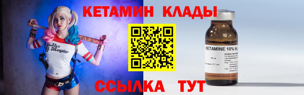 Карабулак  КЕТАМИН ketamine  Вход с VPN 