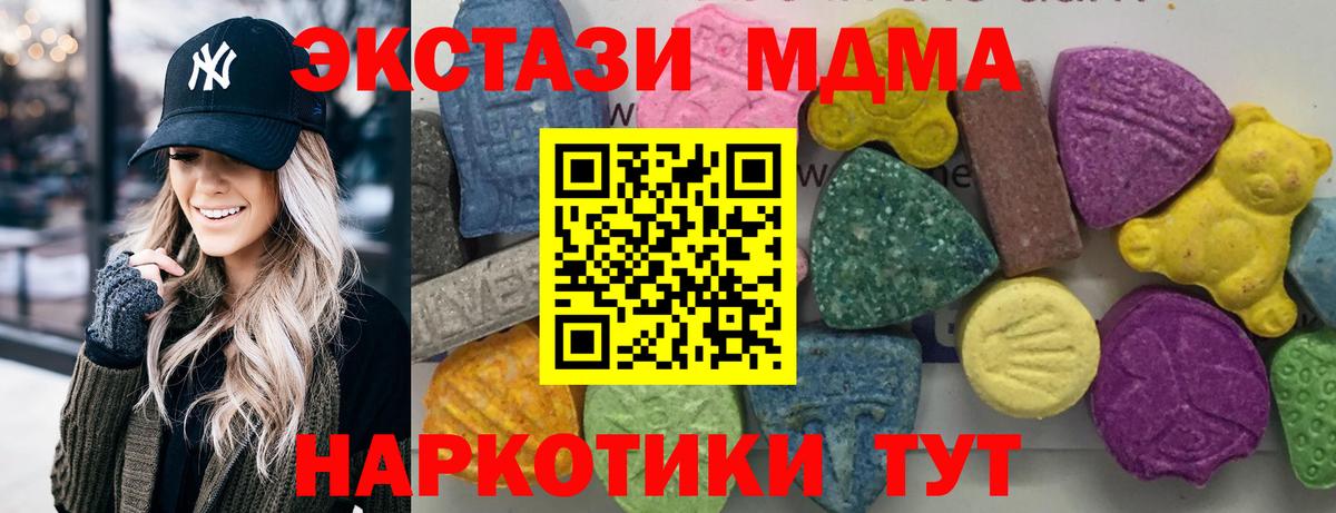 МДМА кристаллы  Вход с VPN  Карабулак 