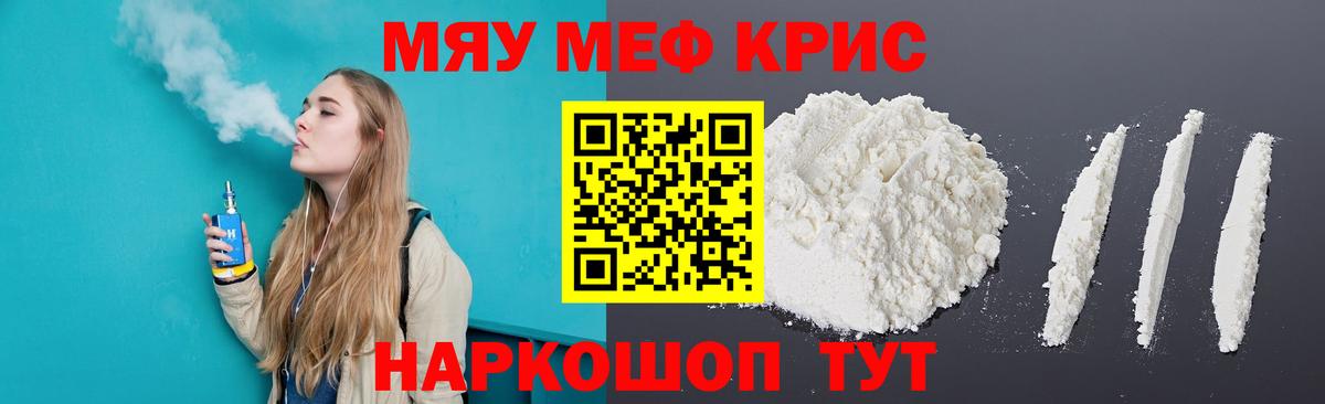 Мефедрон мука Карабулак