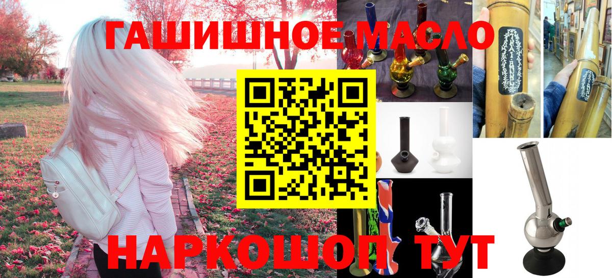 ТГК гашишное масло Карабулак
